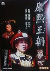 康煕王朝〈10枚組〉 2025年最新】康熙王朝10 [DVD]の人気アイテム - メルカリ