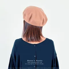 《秋冬の定番 ベージュ》クリーミー サンドベージュ ベレー帽 シンプル 帽子