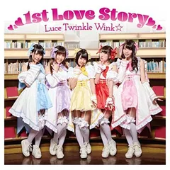 ルーチェ　Luce Twinkle Wink サイン入り　A3ポスターセット Luce Twinkle Wink☆＆TSUTAYAオンラインゲームGiftole