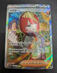 ポケモンカード メロコ 198/187 SR