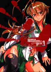 ❤️全初版・全帯付き❤️ハイスクールオブザデッド★フルカラー★全９巻セット 2025年最新】学園黙示録 full colorの人気アイテム - メルカリ