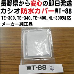 RAC-13カシオ レジ 電子 店名スタンプ 店名ロゴ・横型領収証 カシオ