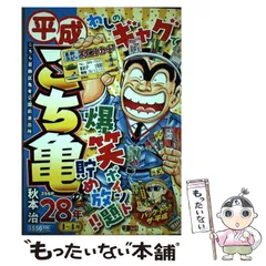 こち亀　でかめ　非売品　限定 非売品 こちら葛飾区亀有公園前派出所 カード こちかめ - メルカリ
