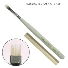 シャレドワ SHAREYDVA ジェルブラシ シャギープラス 1本 キャップ付き 硬めの毛質 ネイルブラシ テラコッタジェル ナイロン ジェルネイル 刷毛圧アート ネイルアート ネイルデザイン ネイルサロン セルフネイル ネイリスト ネイルアクセサリー 新品のサムネイル