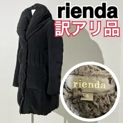 2024年最新】リエンダ rienda ダウンコート サイズS レディース