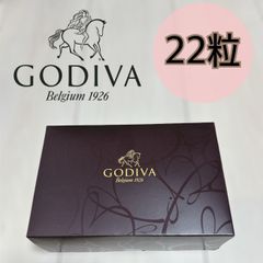 【新品未開封品】GODIVA ゴディバ 2023 スペシャルアソートメント 22粒