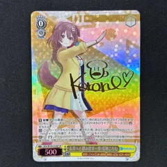 ヴァイスシュヴァルツ SP 未来へと踏み出す一歩 戌神ころね PSA10 Amazon.co.jp: 未来へと踏み出す一歩 戌神ころね SP サイン