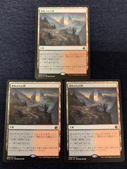 樹木茂る山麓 4枚セット 中国語版 MTG tkt - メルカリ