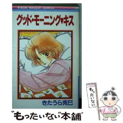 2025年最新】きたうら克巳の人気アイテム - メルカリ 