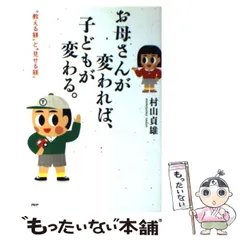 2023年最新】村山貞雄の人気アイテム - メルカリ