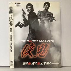 竹内力 vs RIKI TAKEUCHI 侠鬼 DVD