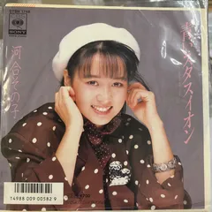 2025年最新】河合その子 の人気アイテム - メルカリ