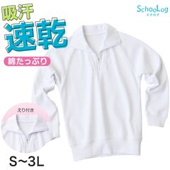 体操服 長袖 襟付き ハーフジップ 大きいサイズ 体操着 S～3L 衿つき ファスナー チャック ゆったり 長そで 小学校 小学生 男子 女子 スクール 子供 キッズ ジュニア
