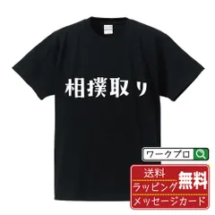 2025年最新】相撲取りの人気アイテム - メルカリ