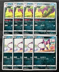 ポケモン - ポケモンカード とりひき レパルダス ミラー4枚セット Amazon.co.jp: ポケモンカードゲーム ソード＆シールド s12a