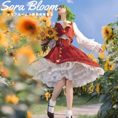2025年最新】東方 コスプレ 風見幽香の人気アイテム - メルカリ 2025年最新】東方 コスプレ 風見幽香の人気アイテム - メルカリ