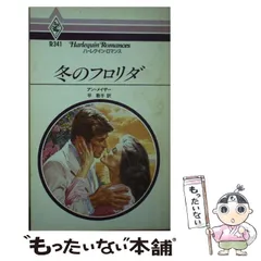 中古】 ケンブリッジの夜/ハーパーコリンズ・ジャパン/アン