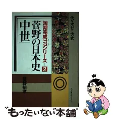 2023年最新】菅野祐孝の人気アイテム - メルカリ