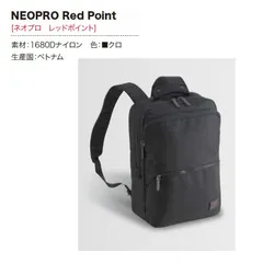 2024年最新】neopro バッグの人気アイテム - メルカリ