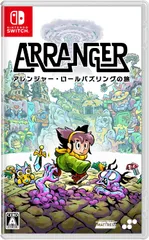 【パッケージ版】【新品】 アレンジャー・ロールパズリングの旅 Nintendo Switch 佐賀