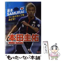 2024年最新】本田圭佑カレンダーの人気アイテム - メルカリ