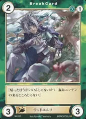 【中古】アクエリアンエイジ MA163[C]：ウッドエルフ
