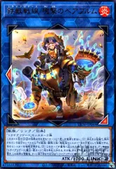 遊戯王　鉄獣戦線キット　100枚　公式スリーブ　中国　限定 遊戯王 鉄獣戦線キット スリーブ 新品未開封 100枚 中国限定(87