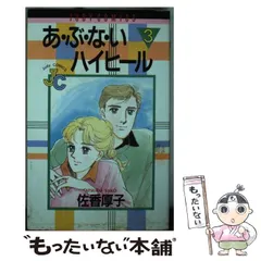 【中古】 夏の扉 １/小学館/佐香厚子 中古】 夏の扉 1/小学館/佐香厚子