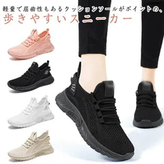 スニーカー レディース ニットスニーカー 通気性 メッシュ ウォーキングシューズ 歩きやすい 軽い スリッポン 運動 厚底 スニーカー 柔らかい 疲れない 履きやすい 靴 クッション 婦人靴 お出かけ#lella3035