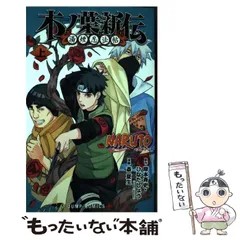 2024年最新】naruto 10の人気アイテム - メルカリ