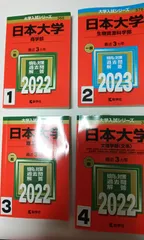 2024年最新】日本大学 商学部 教科書の人気アイテム - メルカリ