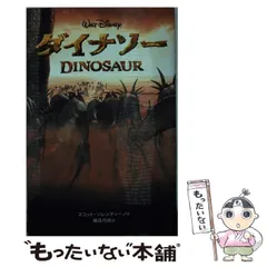 2024年最新】ディズニーアニメ小説版の人気アイテム - メルカリ