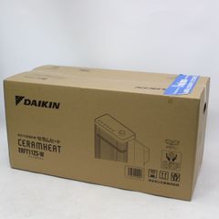401)【未開封/2022年発売】ダイキン シーズヒーター
