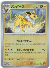 サンダースex 　ヒナツ　サーフゴーex　 イーブイマスターボールミラー サンダースex ヒナツ サーフゴーex イーブイマスターボールミラー