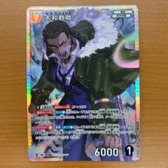 状態A 大和敢助 SR B05088 名探偵コナンカードゲーム