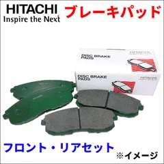 FJクルーザー GSJ15W 日立製 ブレーキパッド HT028Z HT001 フロント リアセット 前後セット 1台分 HITACHIHT028Z-HT001