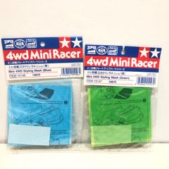 126 【未開封】 タミヤ ミニ四駆グレードアップパーツシリーズ ミニ四駆スタイリングメッシュ 青 緑 2点 セット 4wd Mini Racer Mini 4WD Styling Mesh ITEM 15146 ITEM 15147 TAMIYA レトロ