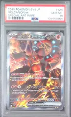 2025年最新】ボルケニオン psa10の人気アイテム - メルカリ