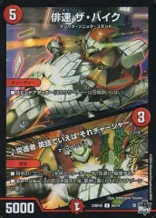 デュエルマスターズ アストラル・メデューサ 英語版 デュエル