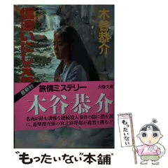 2025年最新】木谷恭介の人気アイテム - メルカリ
