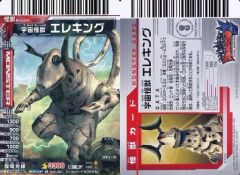 大怪獣バトル N258 最強超獣ジャンボキング - メルカリ