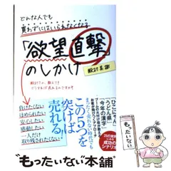 どんな人でも買わずにはいられなくなる「欲望直撃」のしかけ - メルカリ