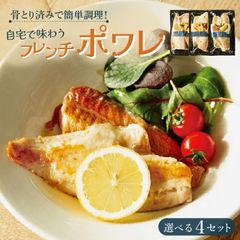 【さばパセリバター×3、縞ホッケ×3、パセリバター×3 1パック2切れ入り】骨とり済みで簡単調理 自宅で味わうフレンチポワレ産地直送