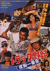 2026年最新】トラック野郎・望郷一番星の人気アイテム - メルカリ