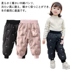 子供パンツ キッズ パンツ ワイドパンツ 厚手 長ズボン 秋冬 カーゴパンツ 女の子 男の子 裏起毛 防寒 ダウン風 中綿パンツ  ジョガーパンツ スノーパンツ ボトムス ウェストゴム ズボン 無地 #dongdong12670