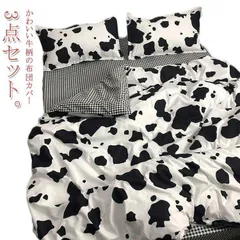 布団カバーセット シングル ベッドカバー 3点セット 牛柄 可愛い セミダブル 掛け布団カバー 敷布団カバー 枕カバー フラットシーツ M250419-136