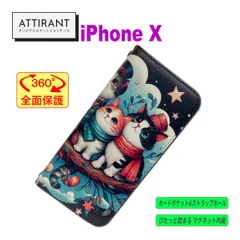 iPhoneX 手帳型ケース 猫 イラスト ねこ かわいい