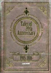 【中古】アニメムック ≪コンシューマゲーム書籍≫ Tales of 20th Anniversary テイルズ オブ 大全 1995-2016