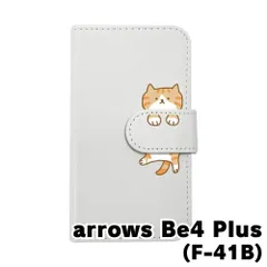 【新品未使用】arrows Be4 Plus F-41B アローズビー4プラス スマホケース 手帳型 (色：ホワイト×柄：茶白)moimoikka ハチワレ マンチカン ねこ flip2-f41b-wh-20148
