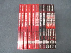 CPA会計学院 公認会計士講座 財務会計論(計算) テキスト1～7/個別計算問題集1～6等 2023/2024年合格目標 計15冊 196L4D